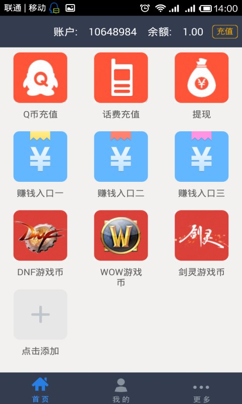 手机赚钱-简单赚截图3