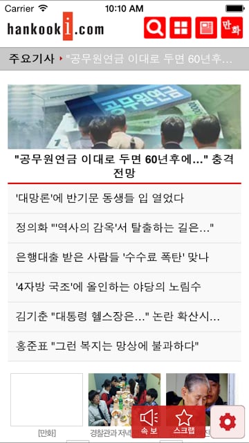 한국아이닷컴 모바일앱截图3