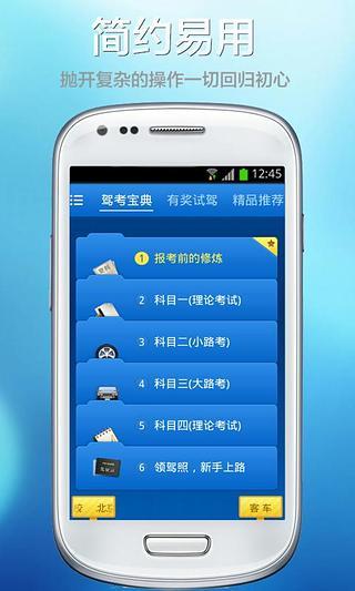 驾考宝典考试题库截图3