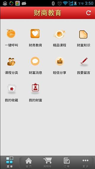 财商教育截图2