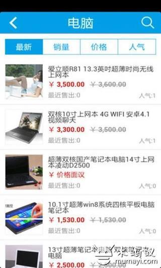 正品电子截图4