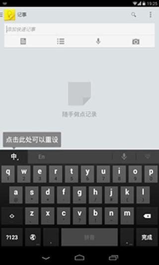 Google Pinyin Input截图2