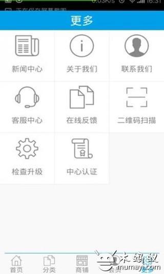 西部特产商城截图1