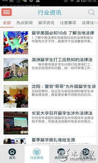 留学申请截图1