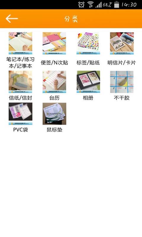 礼品商城客户端截图3