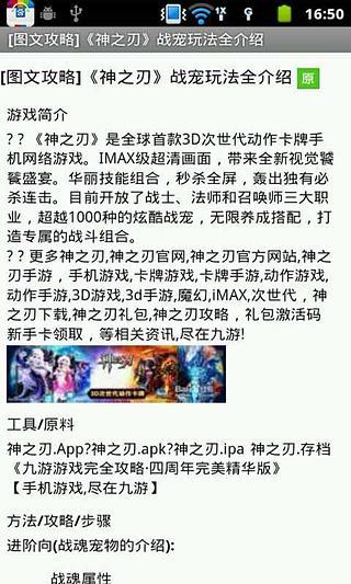 神之刃图文攻略截图4