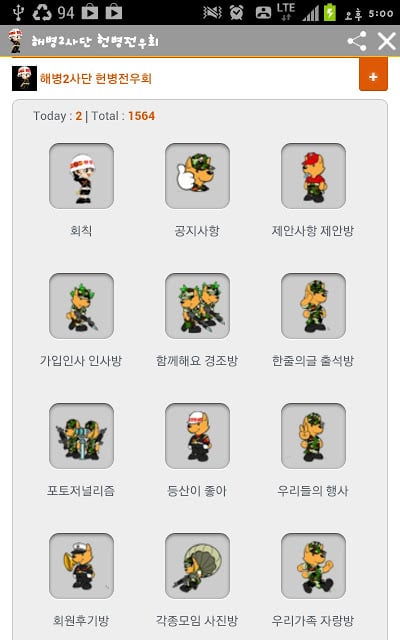 해병대 청룡헌병대 헌우회截图1