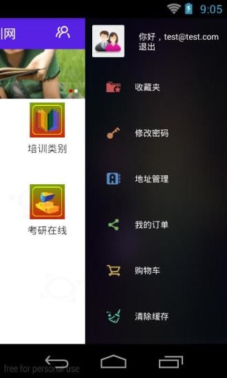 江苏教育培训网截图1