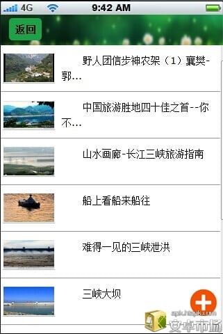 长江三峡旅游网截图3