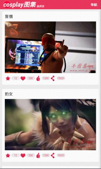 cosplay图集截图2