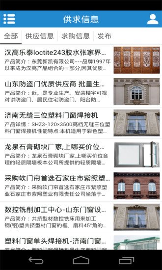 中国建筑门窗截图1