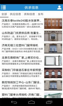 中国建筑门窗截图