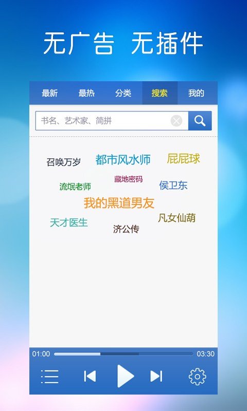 酷米听书截图2