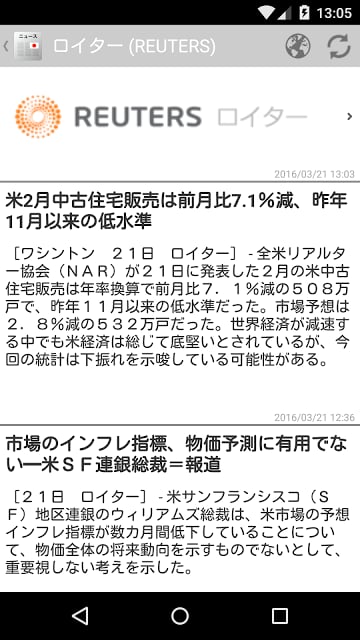 Japanese Press截图10