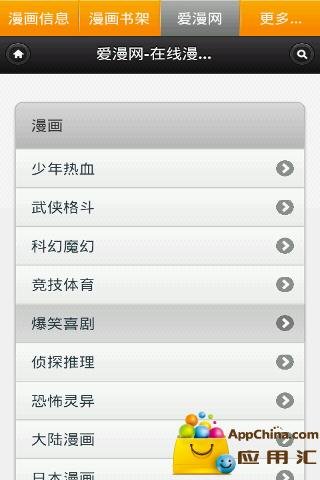 Big Order截图2