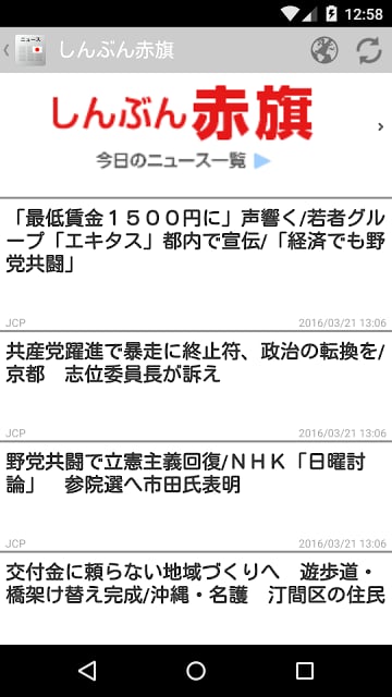 Japanese Press截图6