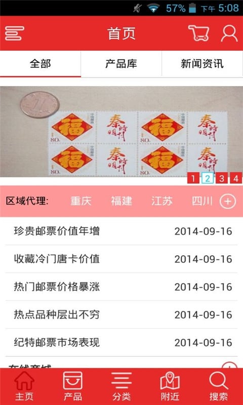 云南邮币卡网截图1