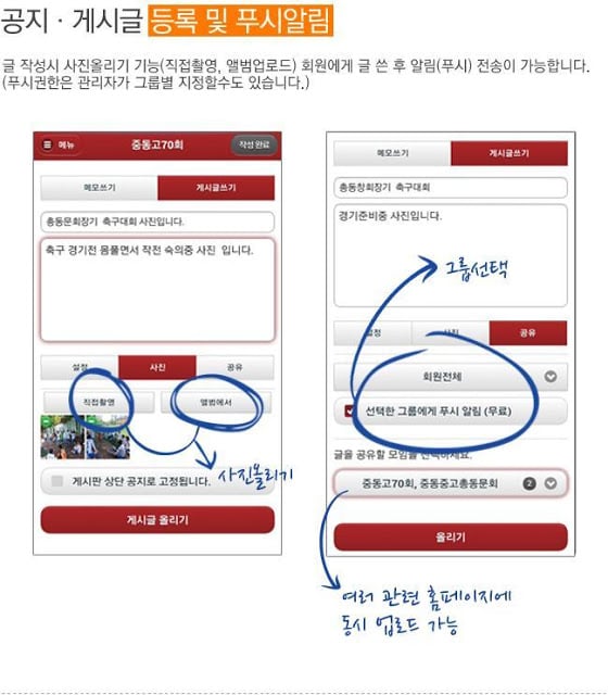 진명여고총동창회(각 기수별어플 포함)截图6