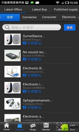 China Electronics截图4