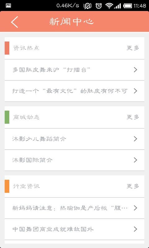 My dance截图3