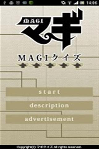 动漫知识测验 MAGI QUIZ截图5