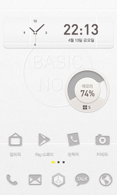 Basic NO.1 카카오홈 테마截图2