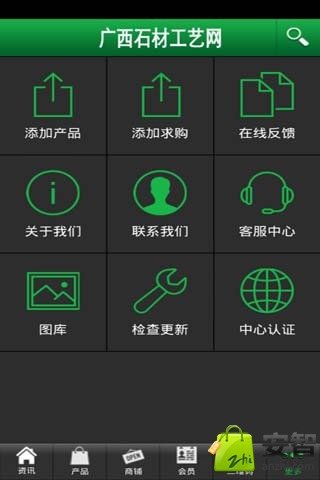 广西石材工艺网截图2