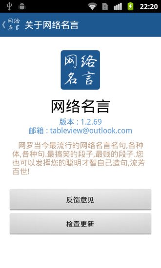 网络名言截图4