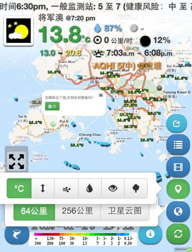 香港天气临近预报截图7