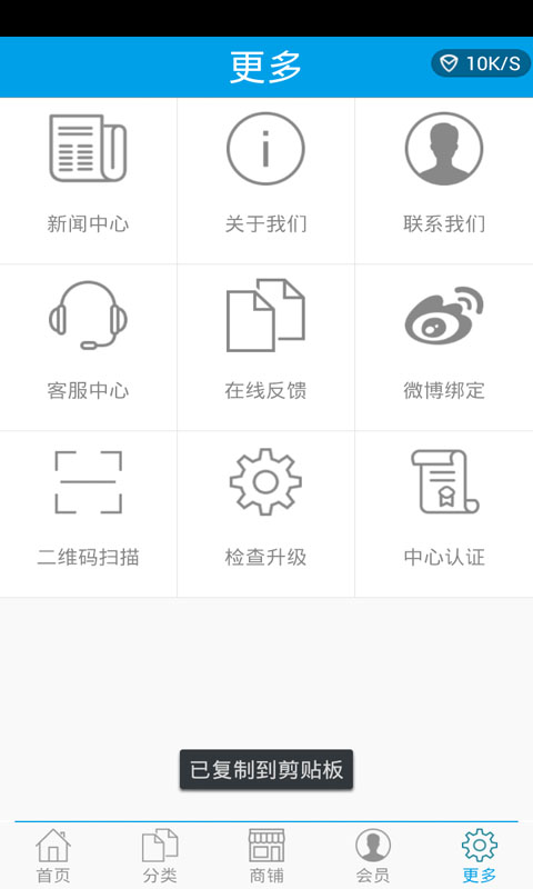 牛仔批发城截图3