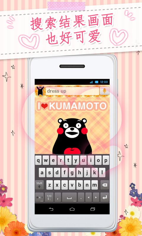 Kawaii Widget[Kumamon]截图2