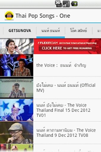 Thai Pop Songs - One截图3