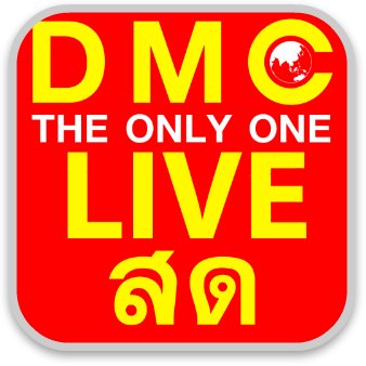 DMC LIVE截图2