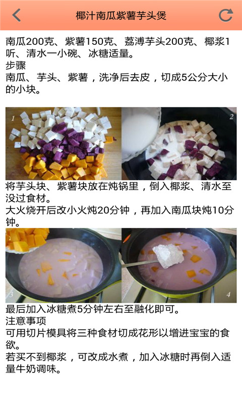 中国美食家常菜截图1