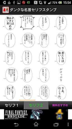 ダンクな名言セリフスタンプ截图4