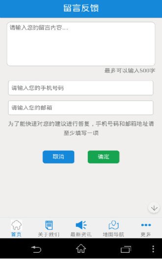 掌上上海Vv1.8.0.0702截图3