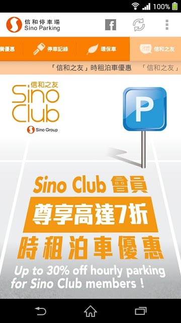 Sino Parking截图4