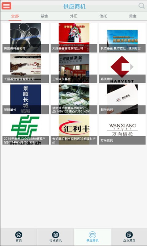 金融服务网截图2