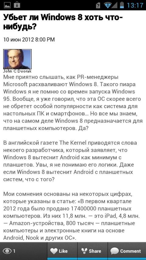 PC Magazine/Russian Edition截图2