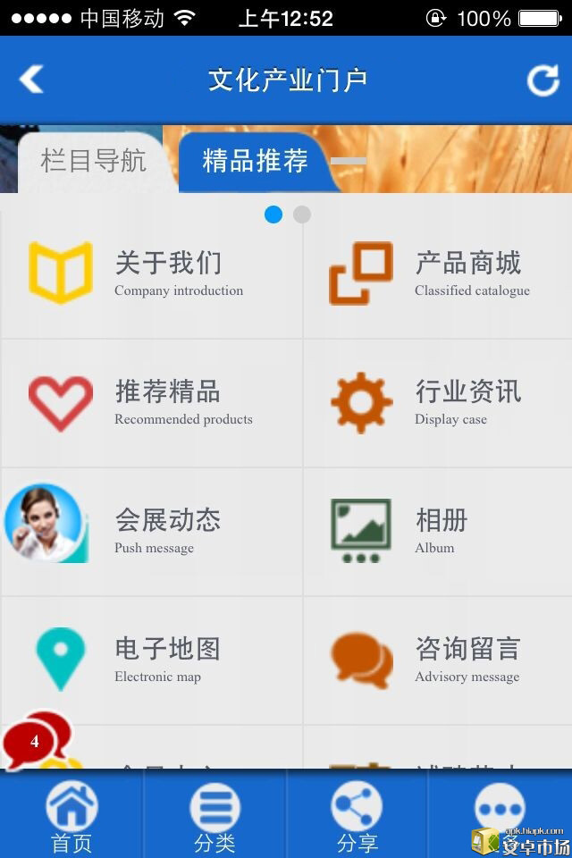 文化产业门户截图4