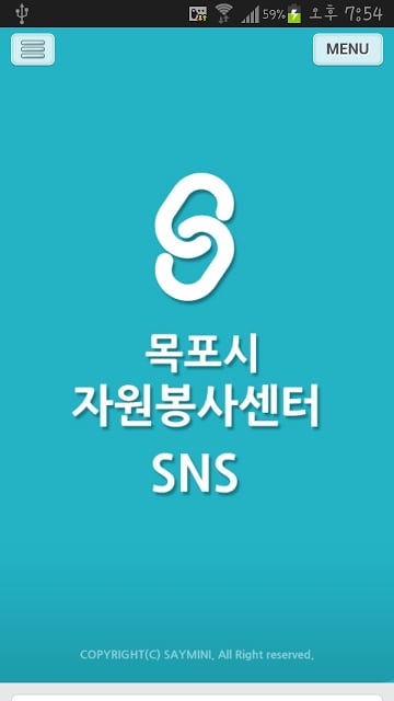 목포시자원봉사센터截图1