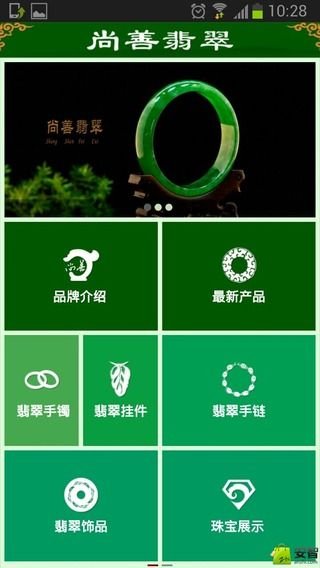 尚善珠宝截图2