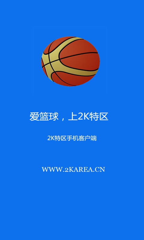 2K特区截图1