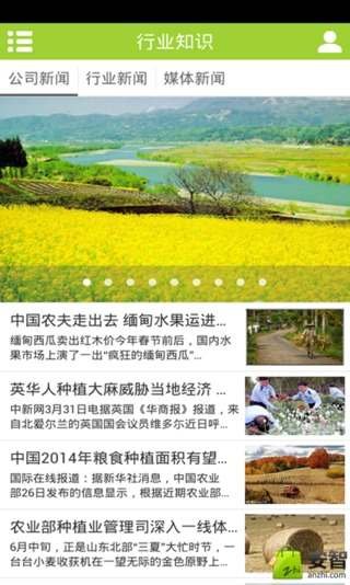 中国种植养殖网截图2