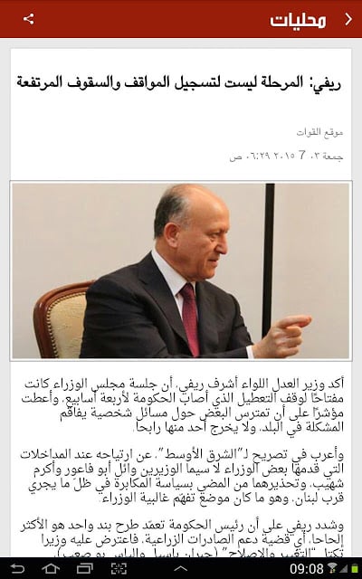 Lebanon breaking news截图3