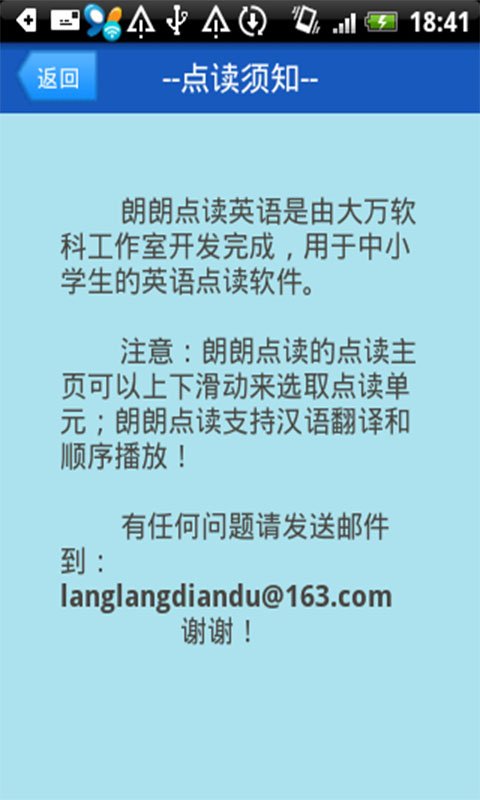 点读牛津英语六_上截图1