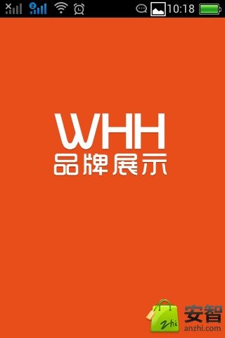 WHH品牌展示截图4