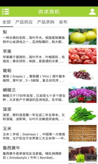 中国种植养殖网截图3