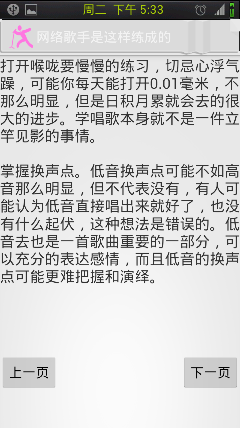 网络歌手是这样炼成的截图4