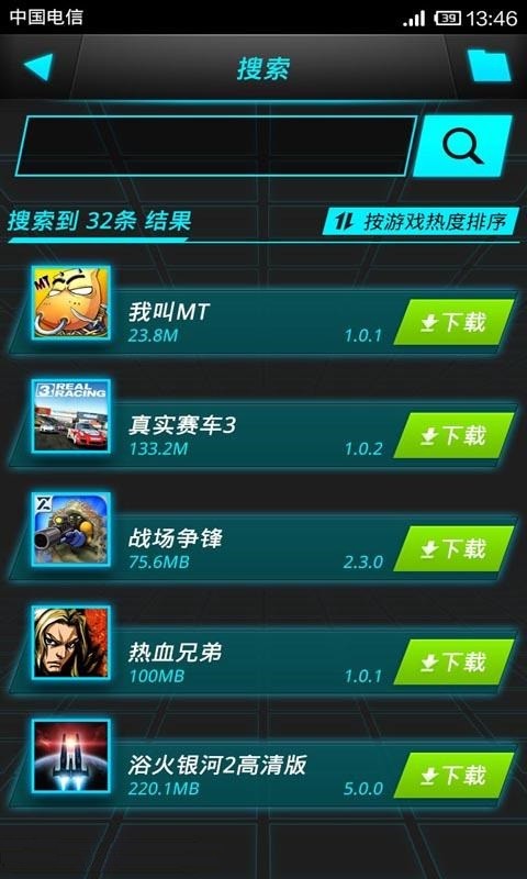 4G时代截图2